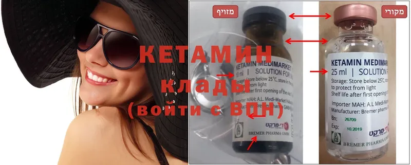 цена наркотик  Каменногорск  ОМГ ОМГ ссылки  КЕТАМИН ketamine 